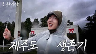 놀러갔다가 결항된 사람 있어? 그 사람이 나예요 [신원미상] EP.02│신원 (SHINWON)│SUB