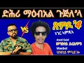 Download Lagu ድሕሪ ማዕብአል ጉጅለ’ላ 1.Awel Said ,መግስተይ ይፈልጥ’ዩ   2.Maebel  ህዝበይ ምሳይ’ሎ