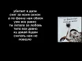 ARCHI-Не вспоминай меня по пьяни (Текст Песни)