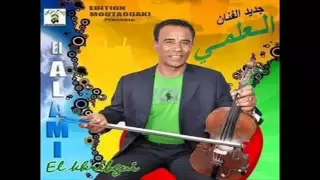 Jadid El Alami 2016 Spania Machi Bladi 