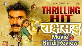 rakshshdu full movie in hindi review bellamkonda sreenivas upcoming new south hindi dubbed