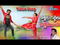 Download Lagu kallaku gajjelu kattinadaana/Latest Folk DJ Video Songs/Folk Songs/Clement Folk Songs/SVC RECORDING