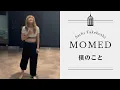 Download Lagu MOMED/ 僕のこと by Sachi Takekoshi