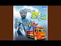 Download Lagu Chale Matak Matak Gori