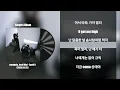 vangdale, Jvcki Wai - Spoil U [Spoil U] / Lyrics , 가사
