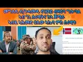 Download Lagu መግለጺ ብ/ንሓመዱ ኖርወይ ብዛዕባ ግሎባል? ኣብዪ ኩናት እንተኣውጁ ኣብ ጎኒ ሰራዊትና? ኣብዪ ኣሕመድ ዕጹው ኣኬባ ምስ ሓለፍቲ#yemaneinfomedia 