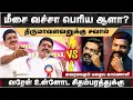 Download Lagu Kakkerlakken hebben ook snorren.. wie daagde Thirumavalavan uit | Luchthaven Moorthy | Thiruma |