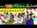 Lagu Mochi Gate Lahore Kite Shops 2026 | Wholesale Kite Market in Lahore | Kite Market Peshawar 