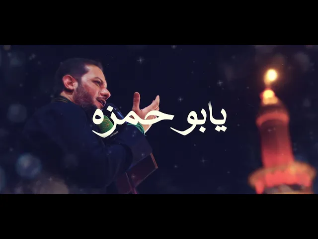 ⁣فاصل مجلس العزاء الحسيني في العتبة الكاظمية المقدسة الرادود الحسيني || عمار الكناني ||