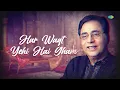 चिट्ठी ना कोई संदेश | Chithi Na Koi Sandesh - Lyrical Video | Jagjit Singh Ghazals | Old Ghazals