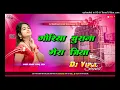 Download Lagu Goriya hindi dj remix song mix by DJ VIPUL SOUND GANGAPUR SAMASTIPUR