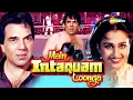 Download Lagu Main Intaquam Loonga (HD) | Dharmendra | Reena Roy | Amrish Puri | Bollywood Action Movie