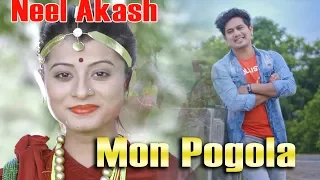 mon pogola neel akash u0026 nilakshi neog assamese modern song 2017