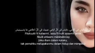 Nafs Elhanen By Zainab Hassan نفس الحنين زينب حسن Arabic With Indonesian Translation 