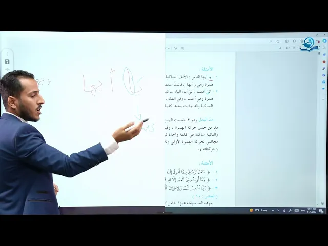 ⁣من أحكام التلاوة : مادة التربية الاسلامية للصف الثالث المتوسط