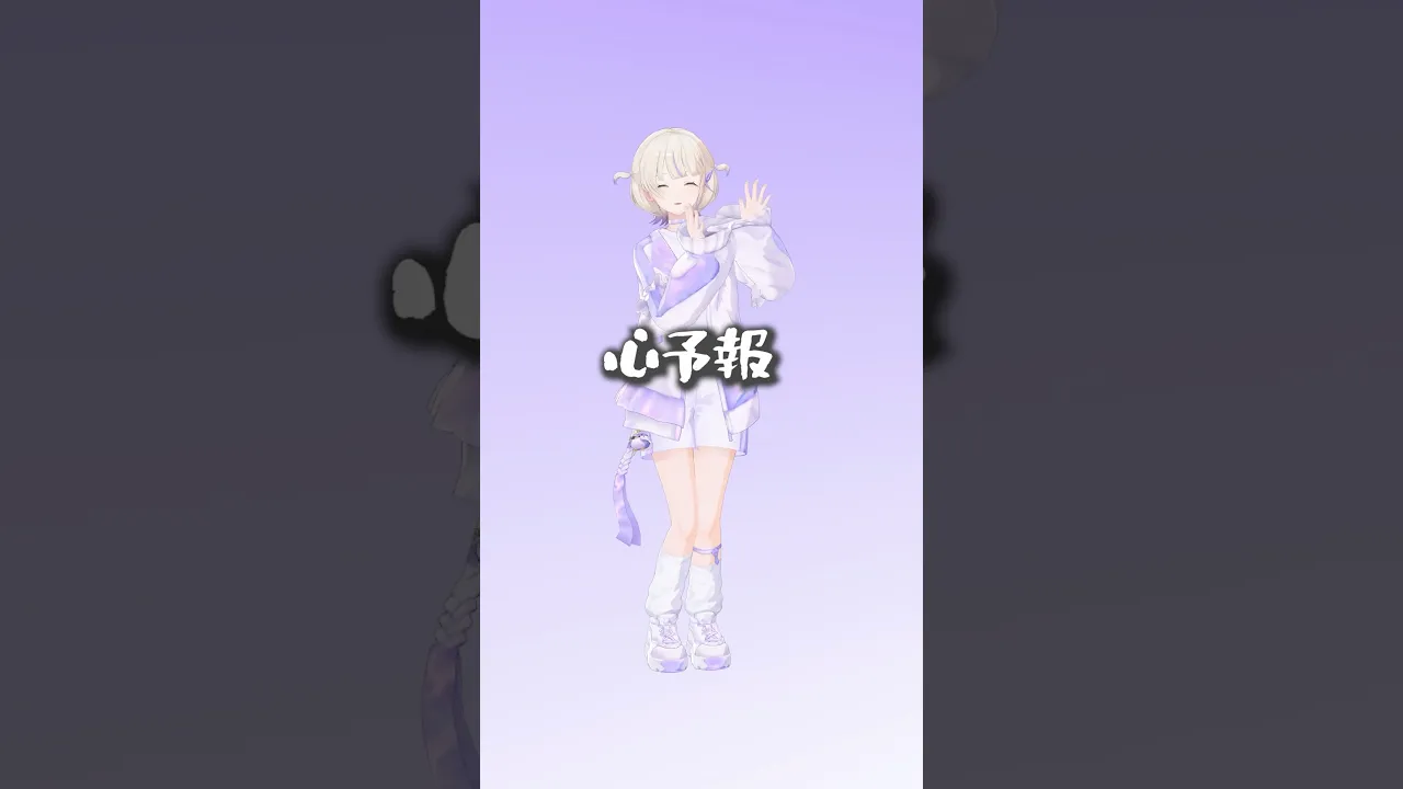 心予報/Eve踊ってみた【轟はじめ】#shorts #dance #vtuber