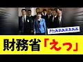 Lagu [Urgent] Prime Minister Takaichi declares war on the Ministry of Finance at the end of the year lol
