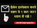 email security email security in hindi email safety email security settings secure email