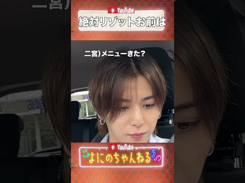よにのちゃんねる【絶対リゾットを食べる】パスタNGね 笑