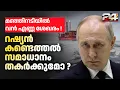 Download Lagu സൗദി അറേബ്യയുടെ ഇരട്ടി എണ്ണശേഖരം അന്റാർട്ടിക്കയിൽ കണ്ടെത്തി റഷ്യൻ കപ്പൽ Oil Discovered In Antarctica