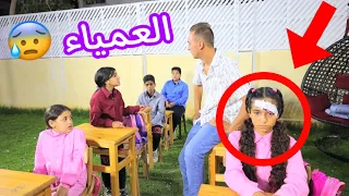 بنت صغيرة تفتح غرفة مقفولة تحت الارض شوف حصل اية 