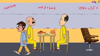 مسلسل كبسولات الحلقه 1 انتشار الجرائم بل عراق الموسم الاول 