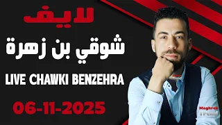 شوقي بن زهرة 2025 11 06 Chawki Benzehra 