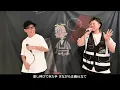 Hai Yorokonde （Cover by Kocchi no Kento  & ZUMA）