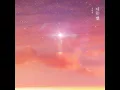 My star (Inst.) (너는 별 (Inst.))