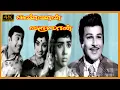 Download Lagu Kannan Varuvan Tamil Movie | Jaishankar, Muthuraman, Lakshmi, Nirmala Super Hit Classic Movie | 4k .