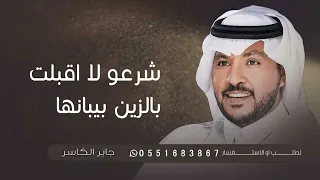 زفة ام العريس        زفة باسم ام احمد   شرعو لا اقبلت بالزين بيبانها   جابر الكاسر دندنها