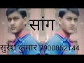 Download Lagu Mithi Mithi Bole Beran gisa Gale Se Ghodi bargi chaal Dharti Damdama se Haryanvi song