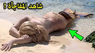 شاهد ظهور حورية البحر على الشاطئ ولكن ما فعلته كان صادم للغايه ! فماذا فعلت