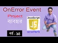 javascript bangla tutorial web design bangla tutorial full course OnError in JS part 94
