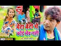 Download Lagu #Video बेटा बेटी में कोई भेद नहीं | Mithlesh Chauhan \u0026 Raushani Chauhan | पारिवारिक गीत Song 2020