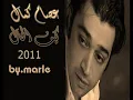 عصام كمال كيف حالك
