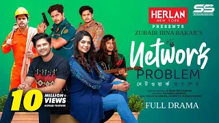 Network Problem | নেটওয়ার্ক প্রবলেম | Full Natok | Niloy Alamgir | Heme | Zubair | Bangla Natok 2024