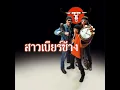 Duen Ram
