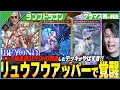 Download Lagu メンテナンス後最速ビヨンド達成したほーちゃんドラゴンがすごい！
