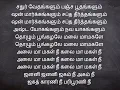 Download Lagu Janani Janani Song Tamil Lyrics Illaiyaraja Thai Moogambikai movie