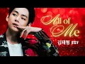 Download Lagu 김태형 BTS V | All of Me  | FMV [AI Cover]