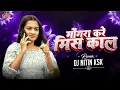 Lagu MONGRA KARE HE MISS CALL || REMIX || Dj Nitin Ksk #2025