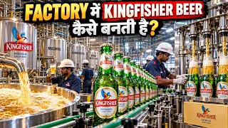 Factory में Kingfisher Beer कैसे बनती है? अंदर का Process देखकर हैरान रह जाएंगे! | How Beer Is Made