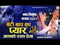Download Lagu Babu Ji Kya Yaad Meri Aati Nahi | बाबूजी क्या याद मेरी आती नहीं | Latest Nirgun Bhajan 2025