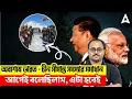Download Lagu অবশেষে ভারত - চীন সীমান্ত সমস্যার সমাধান আগেই বলেছিলাম, এটা হবেই | By Subhadip Sir