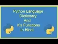 Dictionary In Python Python Dictionary Tutorial Python Tutorial Python in hindi