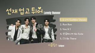 lovely runner ost 2024 eclipse playlist