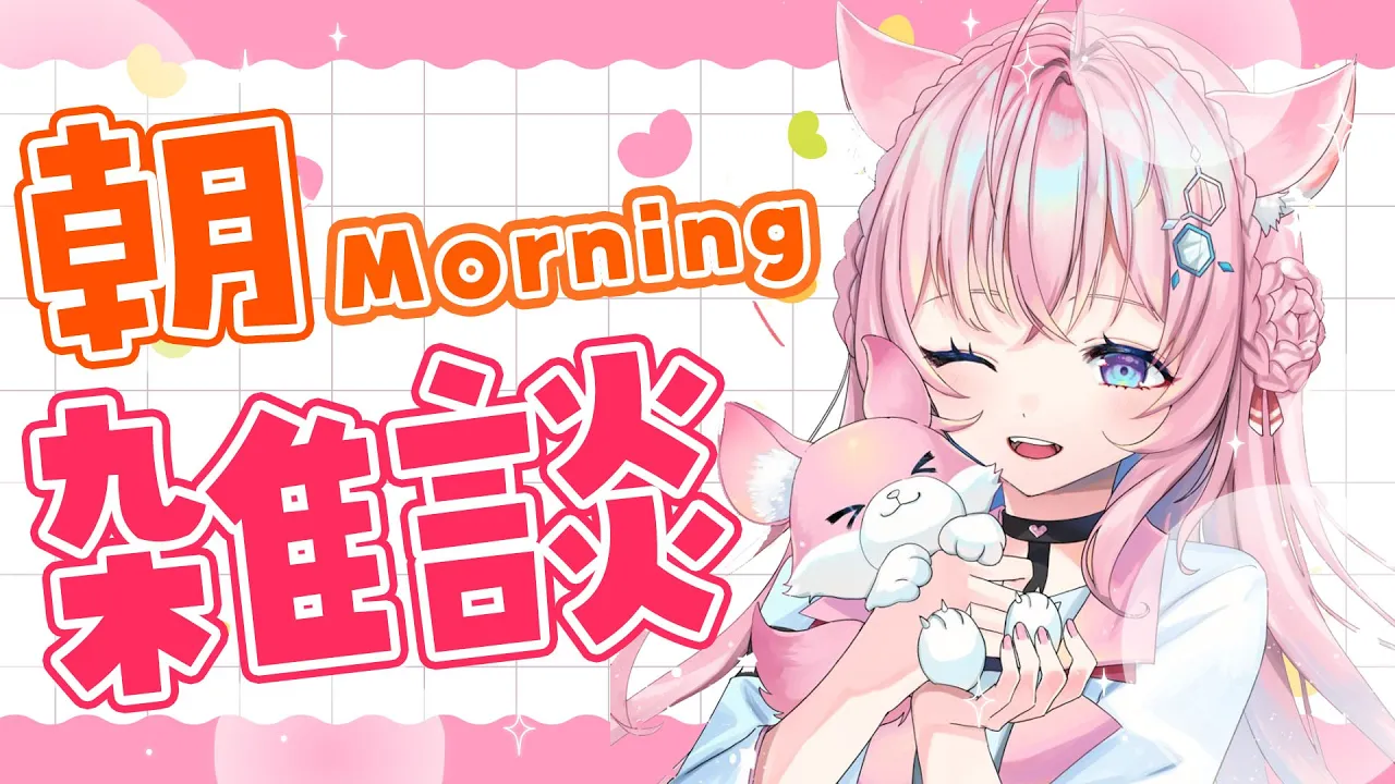 【TALK】#教えてこより に答える朝雑談！【博衣こより/ホロライブ】