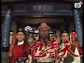 Download Lagu New Judge Bao 1995 Opening Theme Song