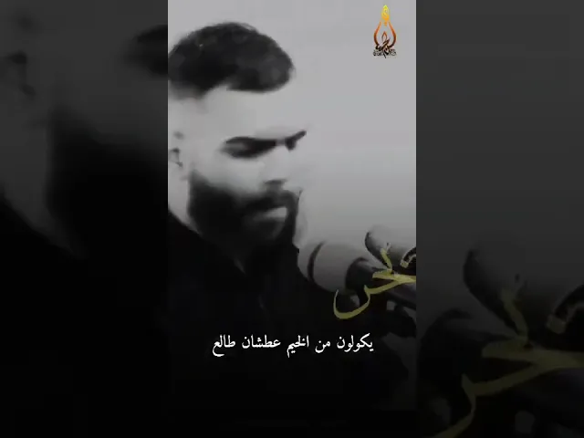 ⁣اعلن سقوط النهر